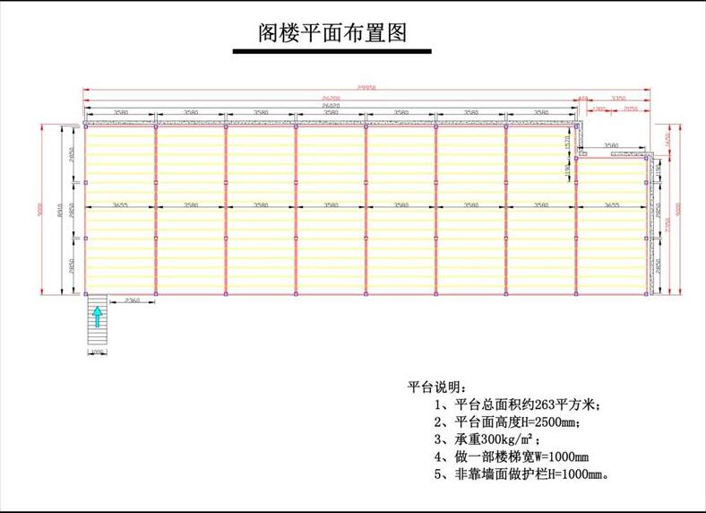 深圳光明閣樓平臺平面效果圖